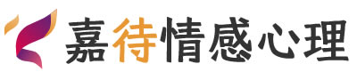 嘉待心理LOGO_南昌青山湖区心理咨询